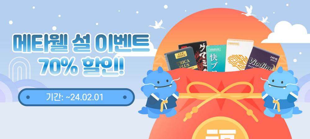 '설날' 선물세트 역대급 할인특가 이벤트!
